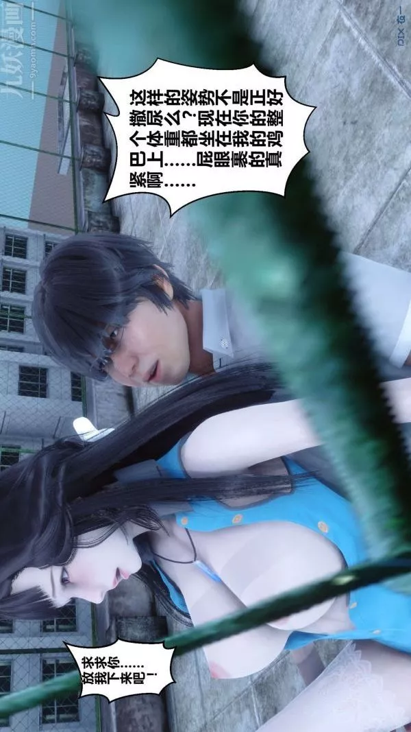 [3D]秘密-第05章-03话 - 图片 61