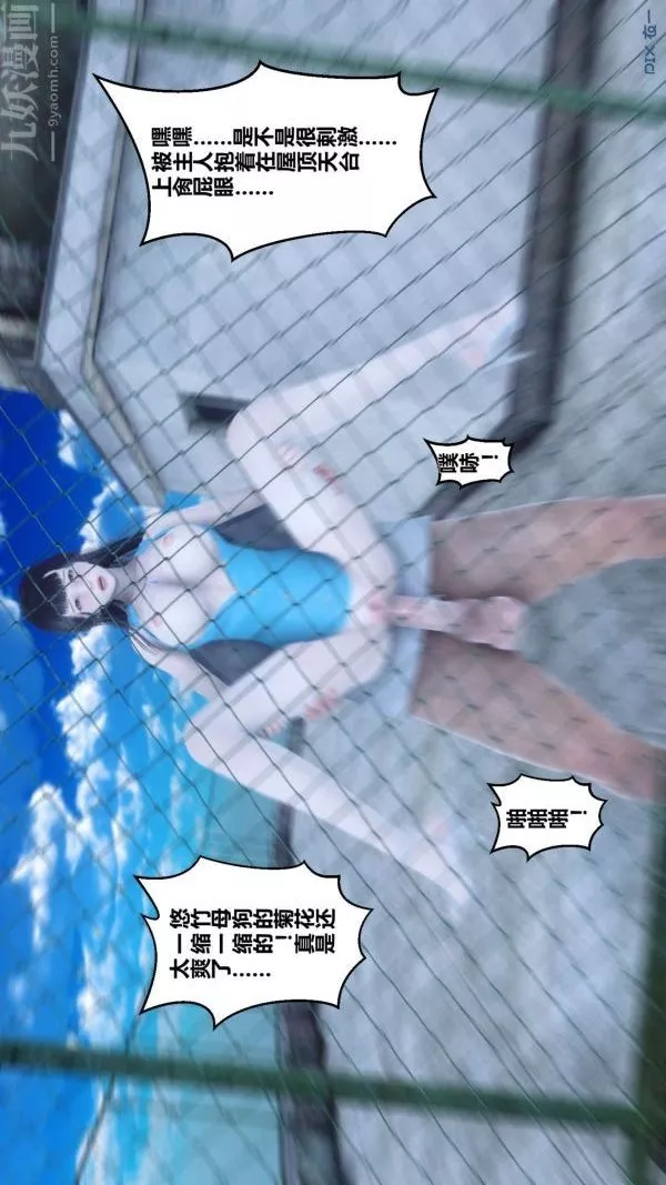 [3D]秘密第05章-03話