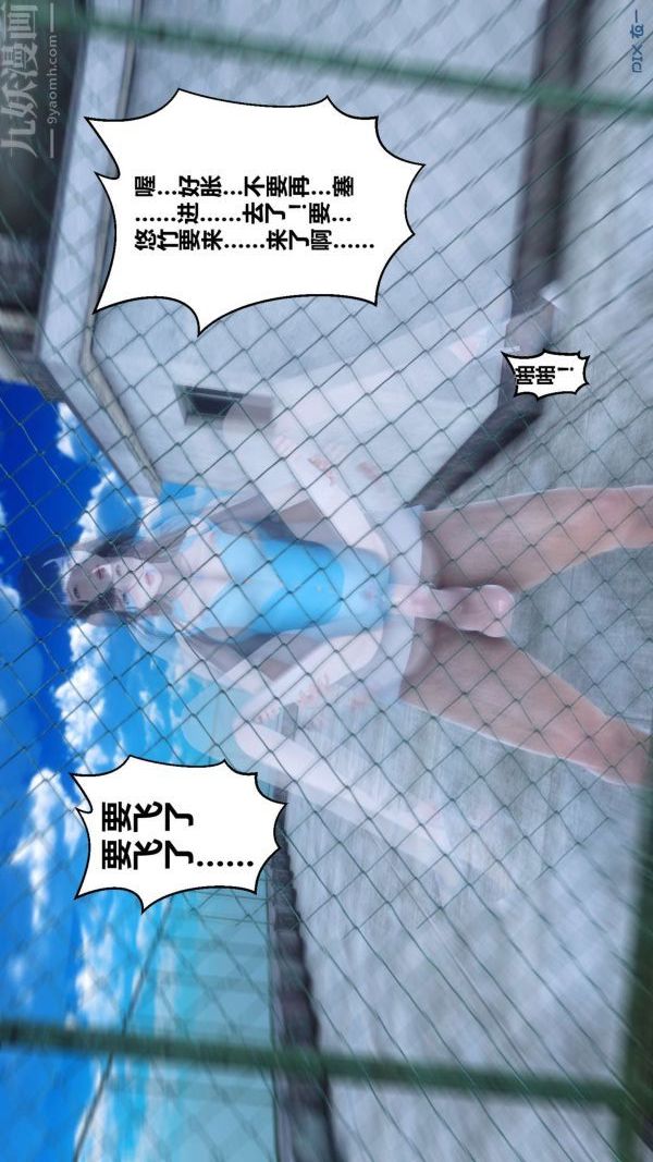 [3D]秘密第05章-03話