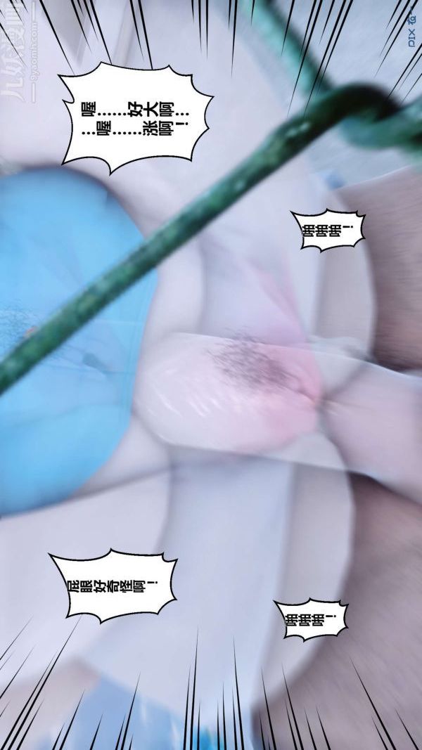 [3D]秘密第05章-03话