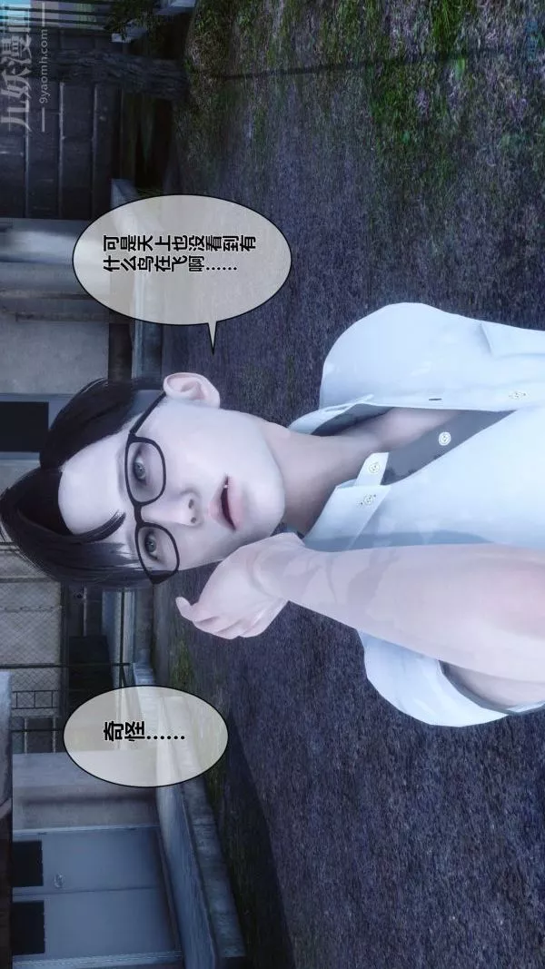 [3D]秘密第05章-03話