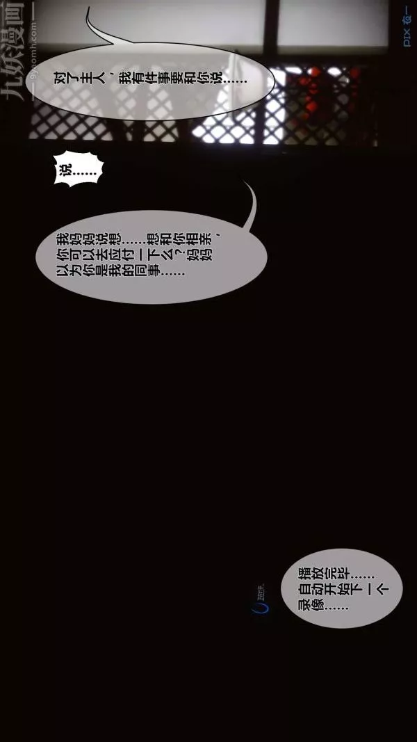 [3D]秘密-第05章-03话 - 图片 84