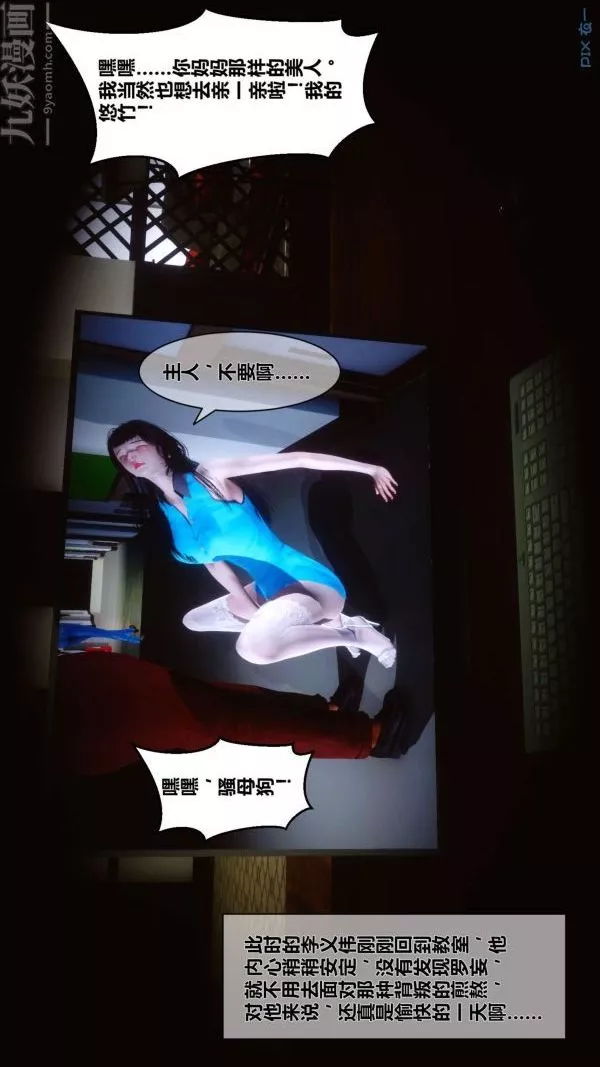 [3D]秘密第05章-03話
