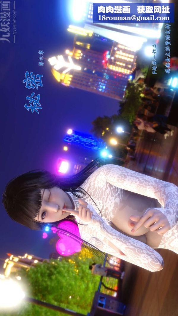 [3D]秘密第06章-01话