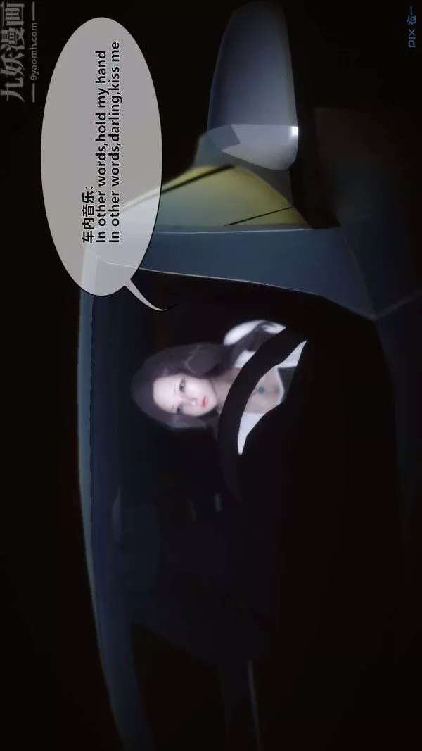 [3D]秘密-第06章-01话 - 图片 6