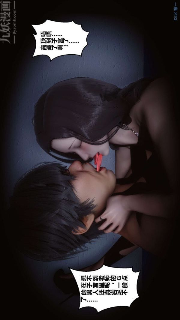 [3D]秘密第06章-01話