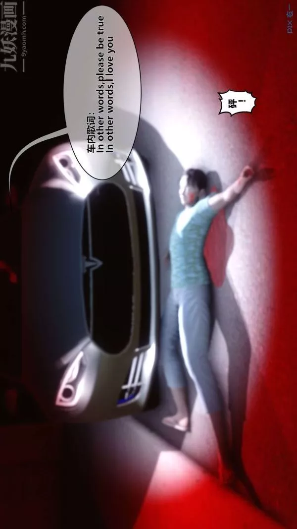 [3D]秘密-第06章-01话 - 图片 8