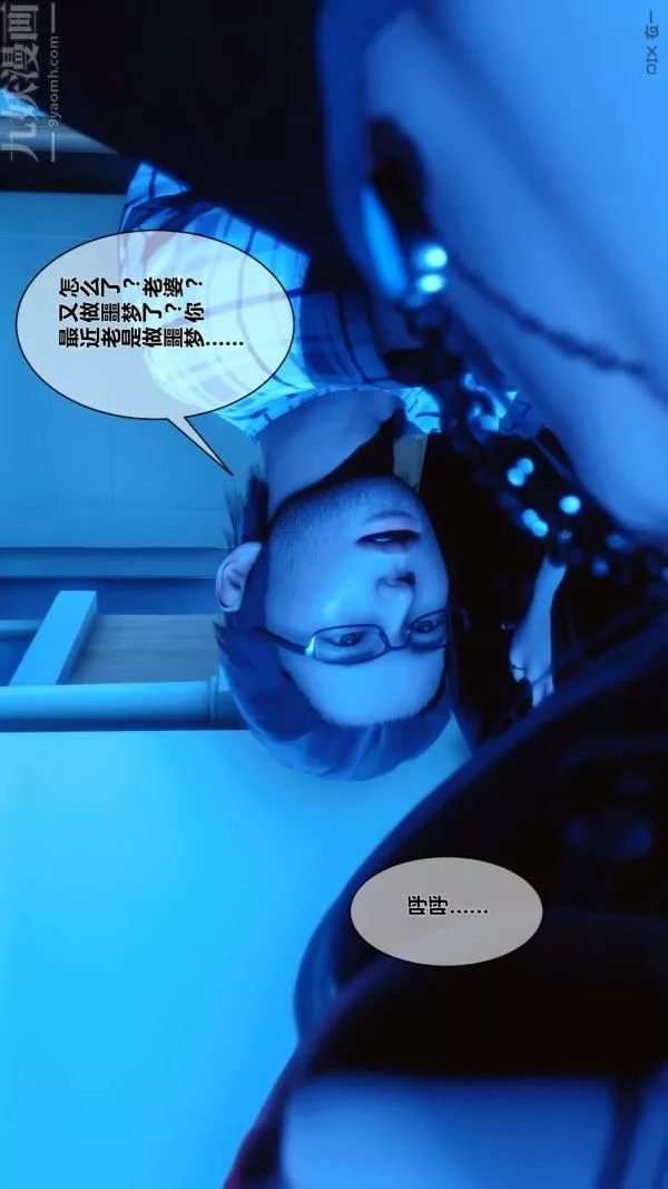 [3D]秘密-第06章-01话 - 图片 10