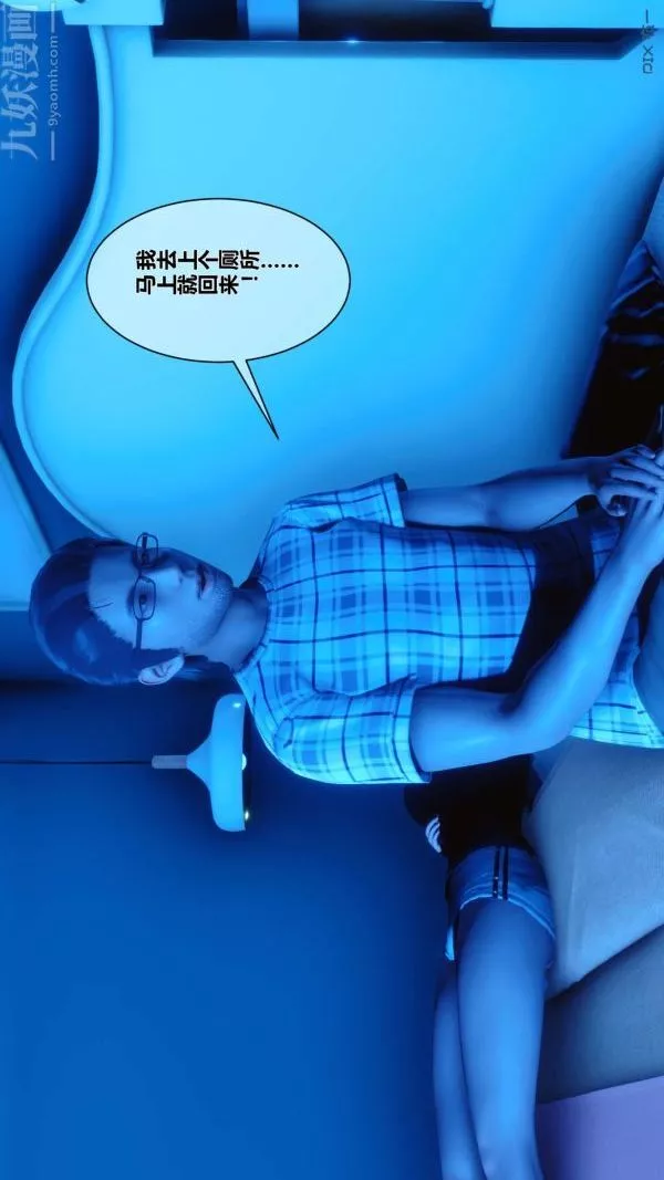 [3D]秘密第06章-01話
