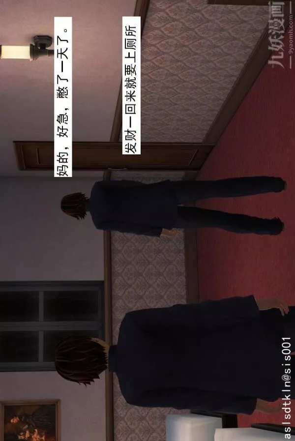 [3D]驱灵师-第47话-沦陷[上] - 图片 4