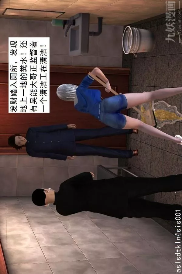 [3D]驱灵师-第47话-沦陷[上] - 图片 5