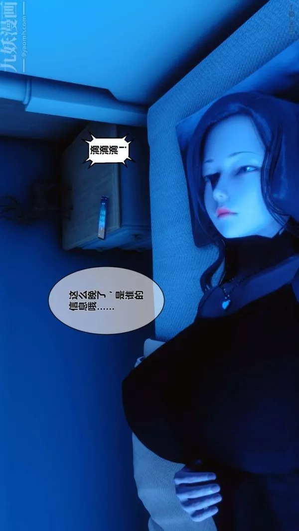 [3D]秘密-第06章-01话 - 图片 13