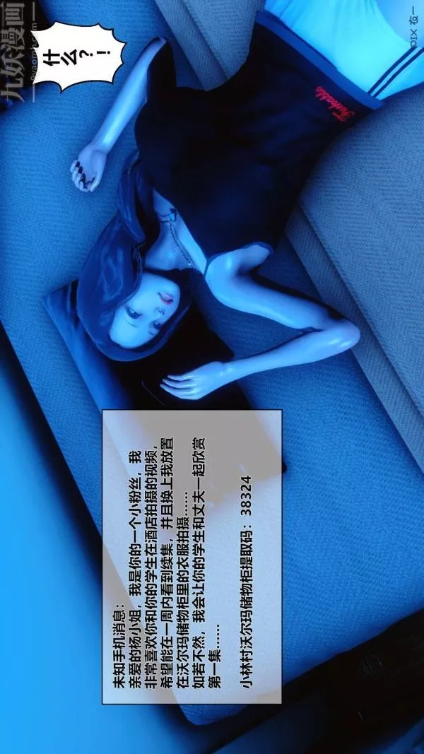 [3D]秘密-第06章-01话 - 图片 14