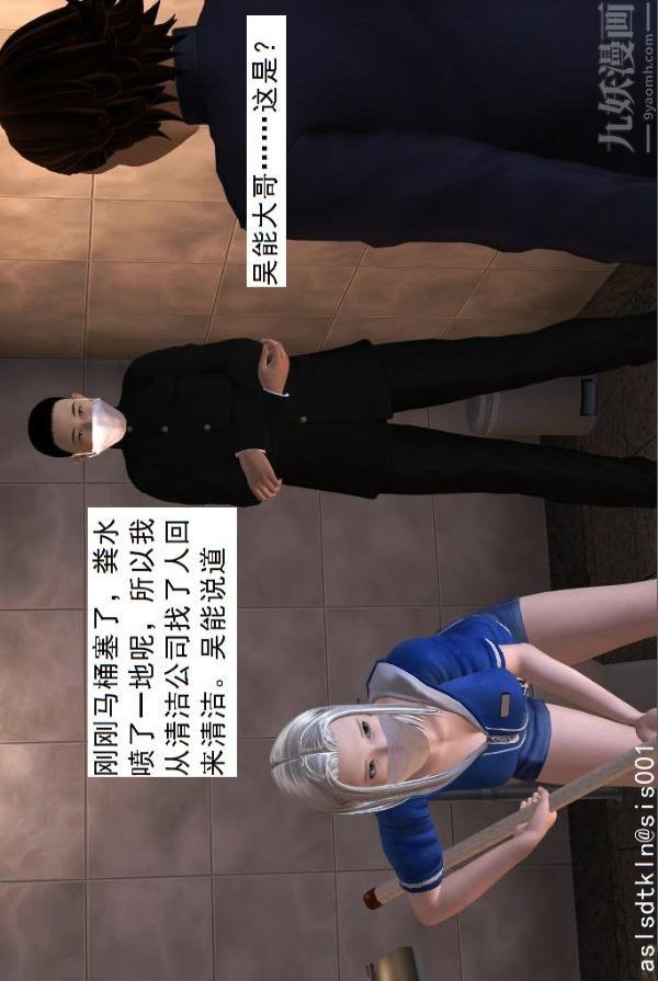 [3D]驱灵师第47话-沦陷[上]