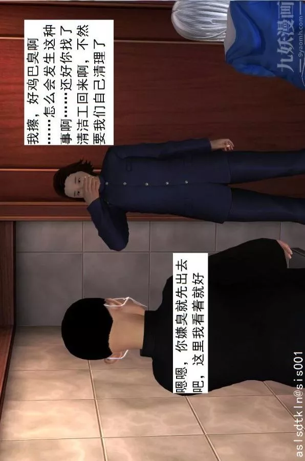 [3D]驅靈師第47話-淪陷[上]