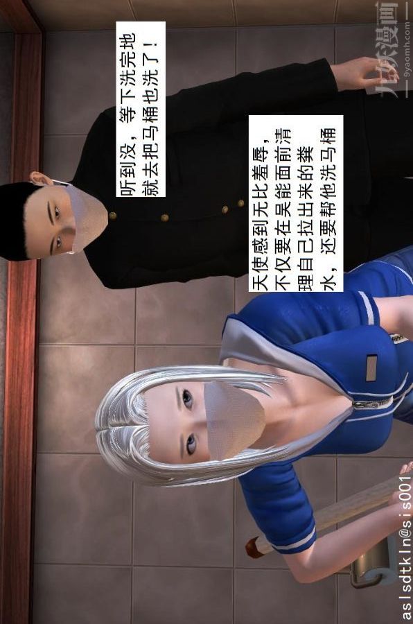 [3D]驅靈師第47話-淪陷[上]