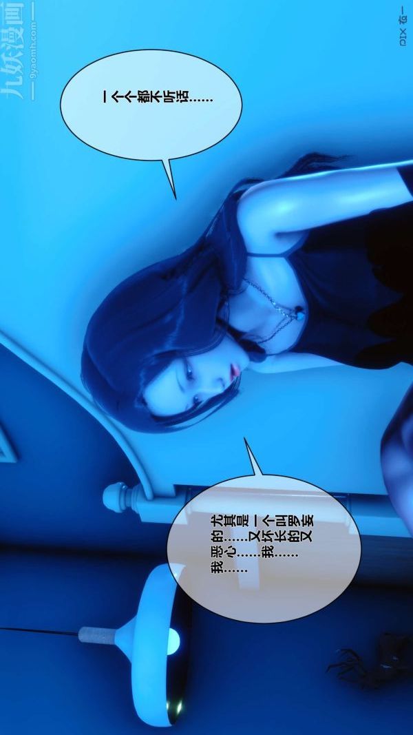 [3D]秘密第06章-01话