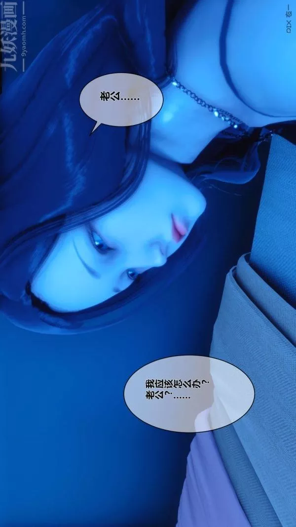 [3D]秘密第06章-01話