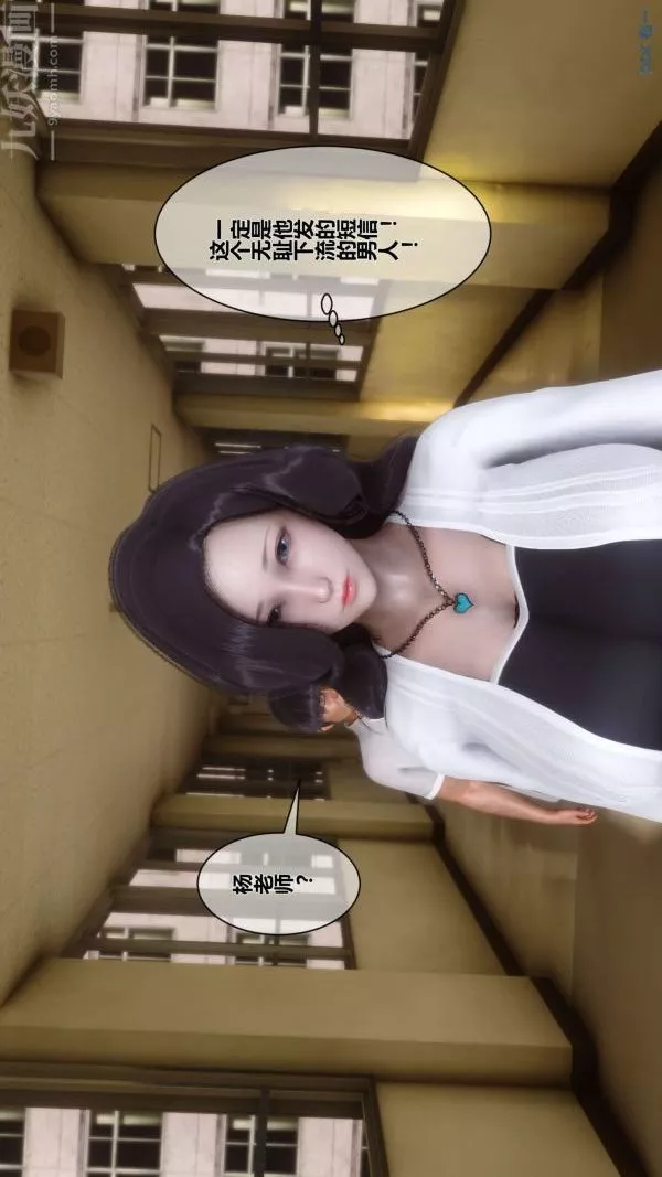 [3D]秘密第06章-01話