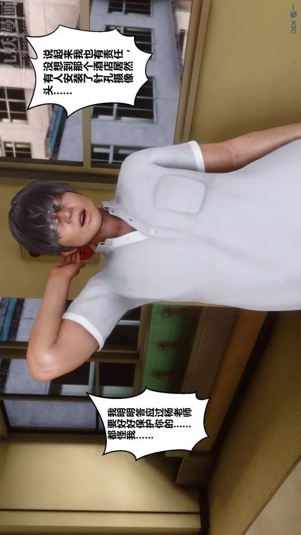 [3D]秘密第06章-01話