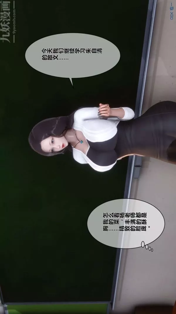 [3D]秘密第06章-01話