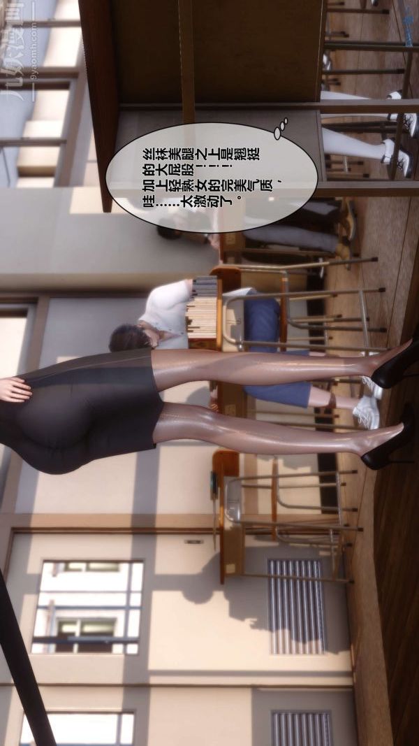 [3D]秘密第06章-01话