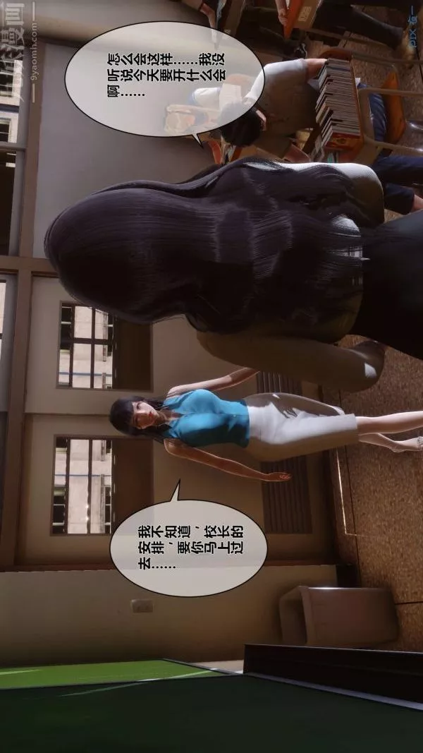 [3D]秘密-第06章-01话 - 图片 38
