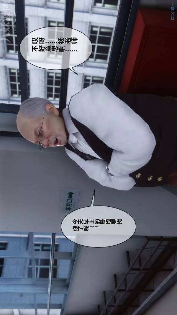 [3D]秘密第06章-01話