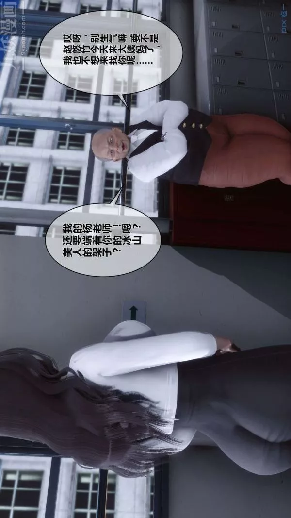 [3D]秘密-第06章-01话 - 图片 43