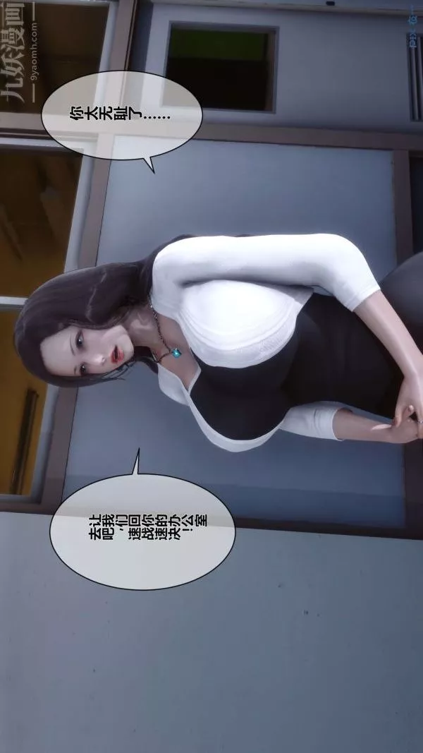 [3D]秘密-第06章-01话 - 图片 44
