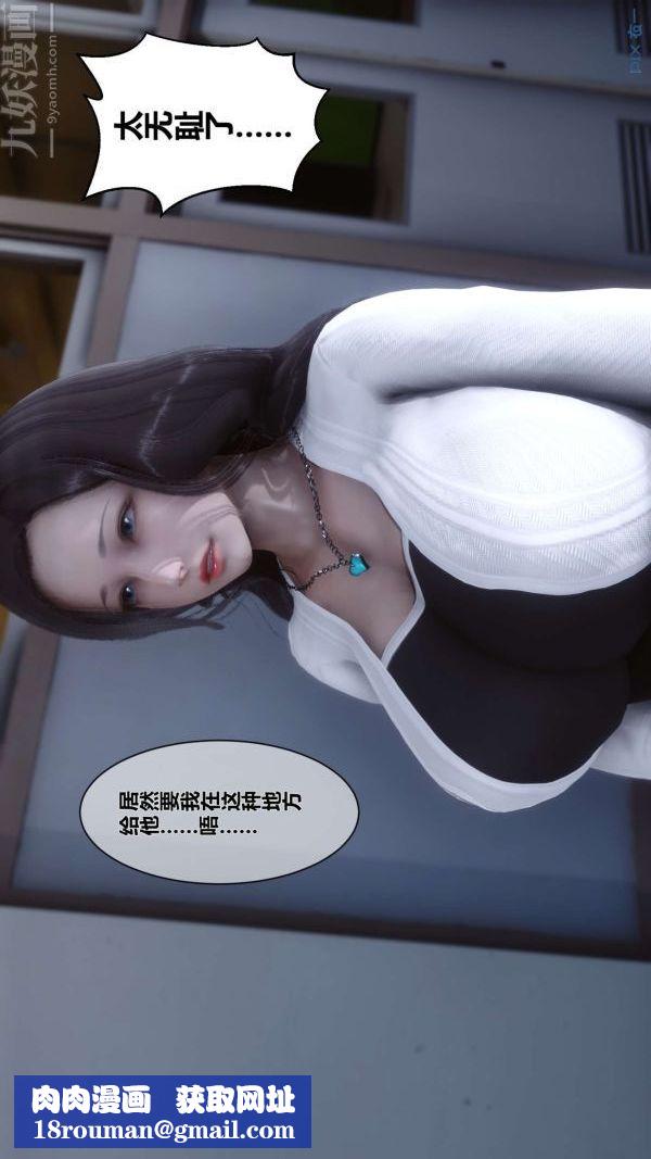 [3D]秘密第06章-01话