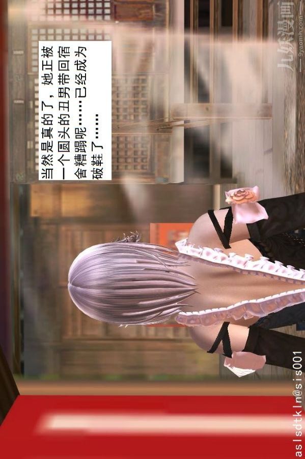 [3D]驱灵师第47话-沦陷[下]