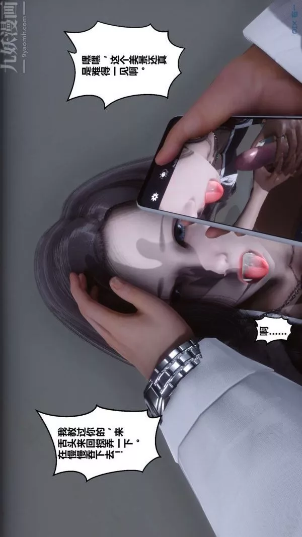 [3D]秘密-第06章-01话 - 图片 60