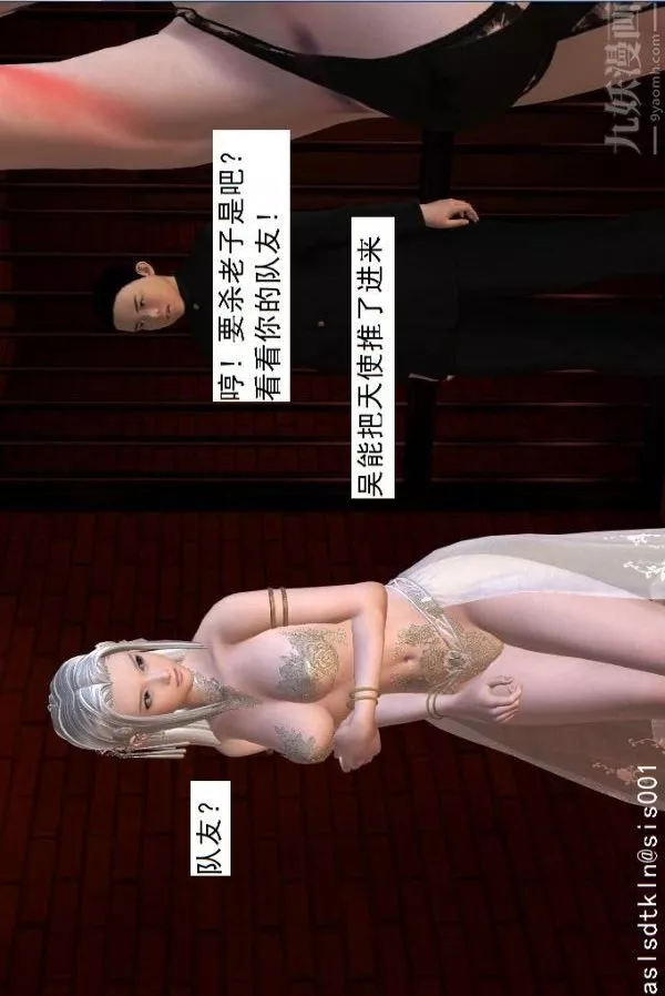 [3D]驱灵师-第47话-沦陷[下] - 图片 6