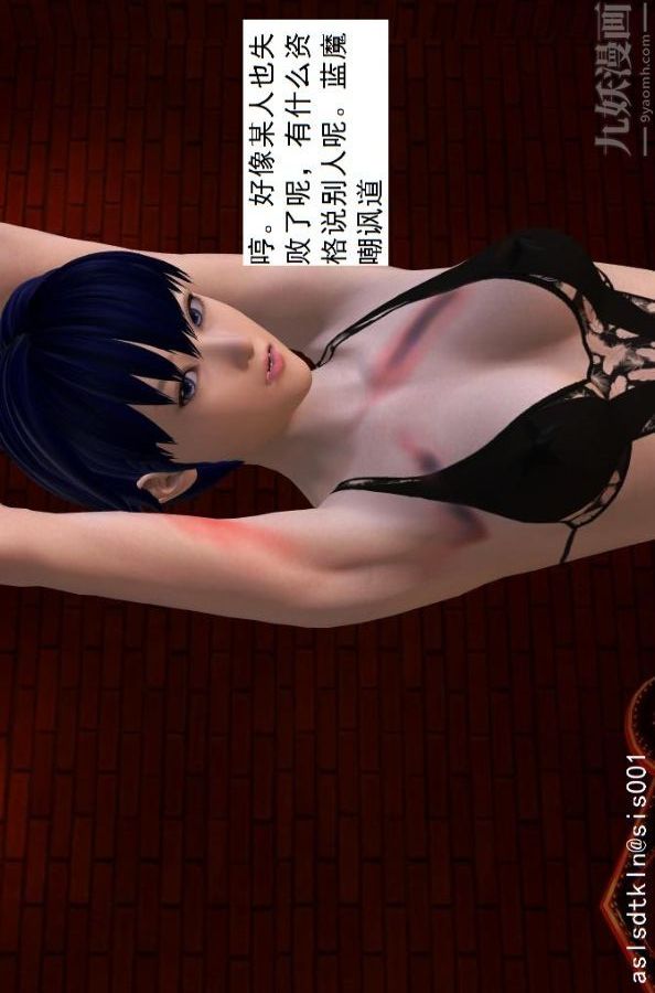 [3D]驱灵师第47话-沦陷[下]