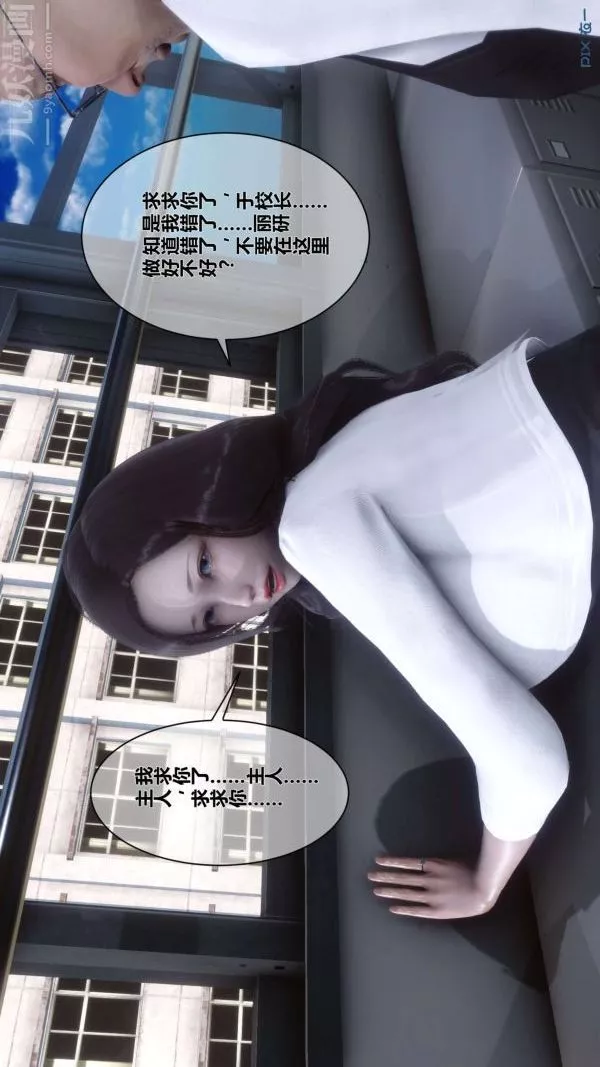 [3D]秘密第06章-01話