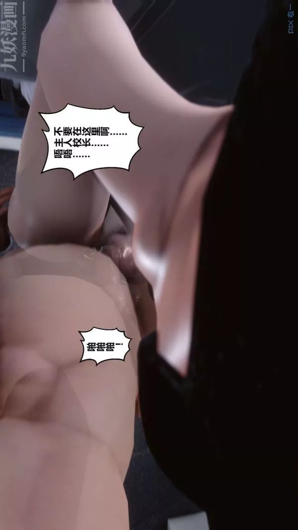 [3D]秘密-第06章-01话 - 图片 72