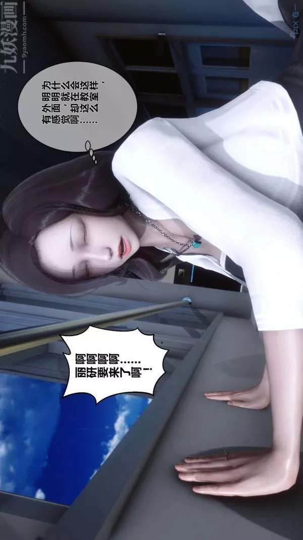 [3D]秘密-第06章-01话 - 图片 76