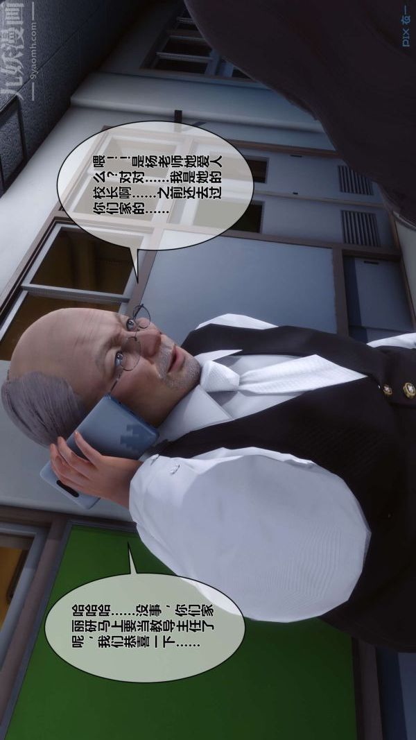 [3D]秘密第06章-01话