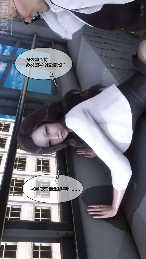 [3D]秘密-第06章-01话 - 图片 78