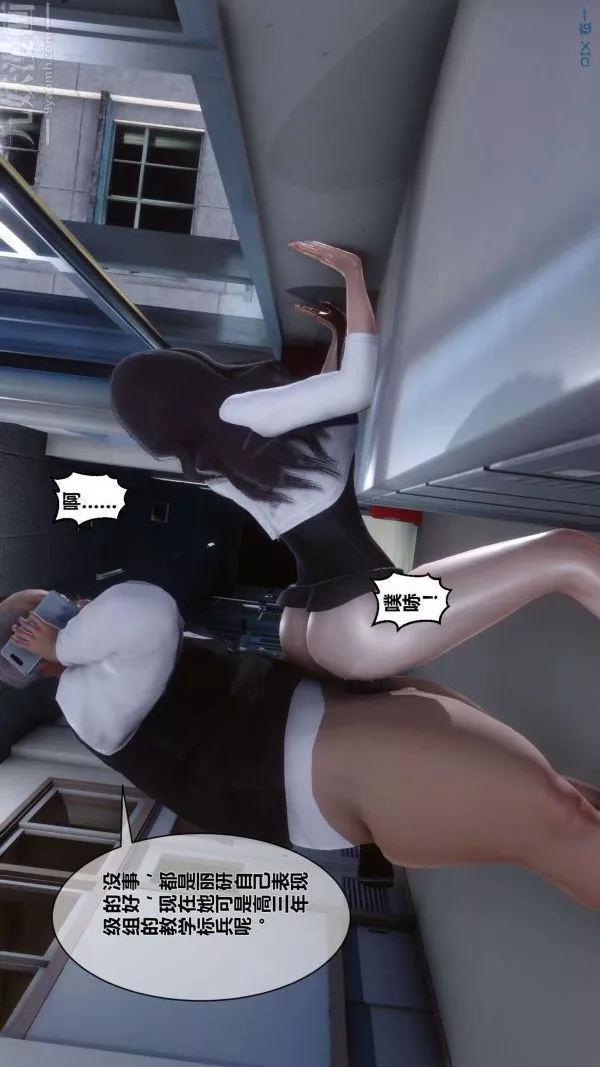 [3D]秘密第06章-01話