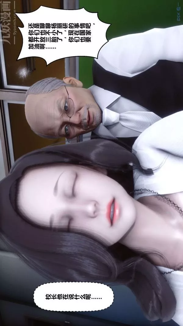 [3D]秘密-第06章-01话 - 图片 87