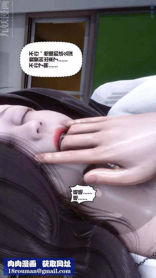 [3D]秘密-第06章-01话 - 图片 90