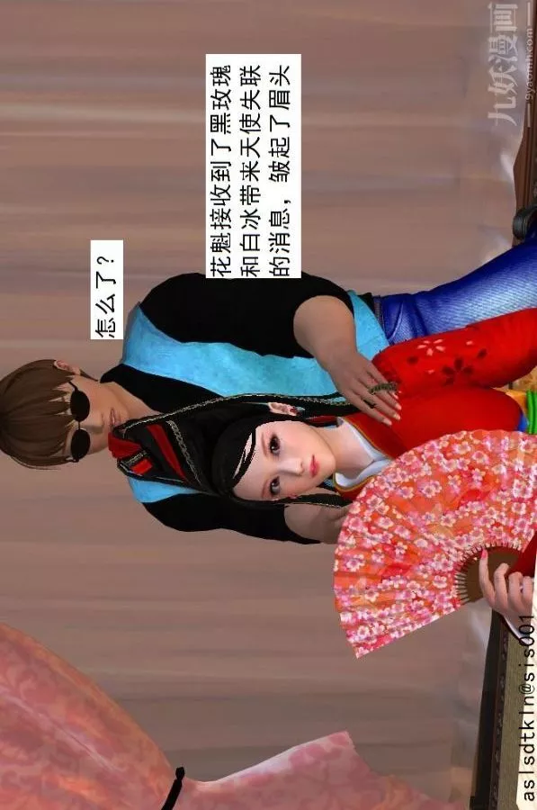 [3D]驱灵师-第47话-沦陷[下] - 图片 45