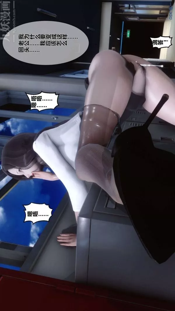 [3D]秘密第06章-02話