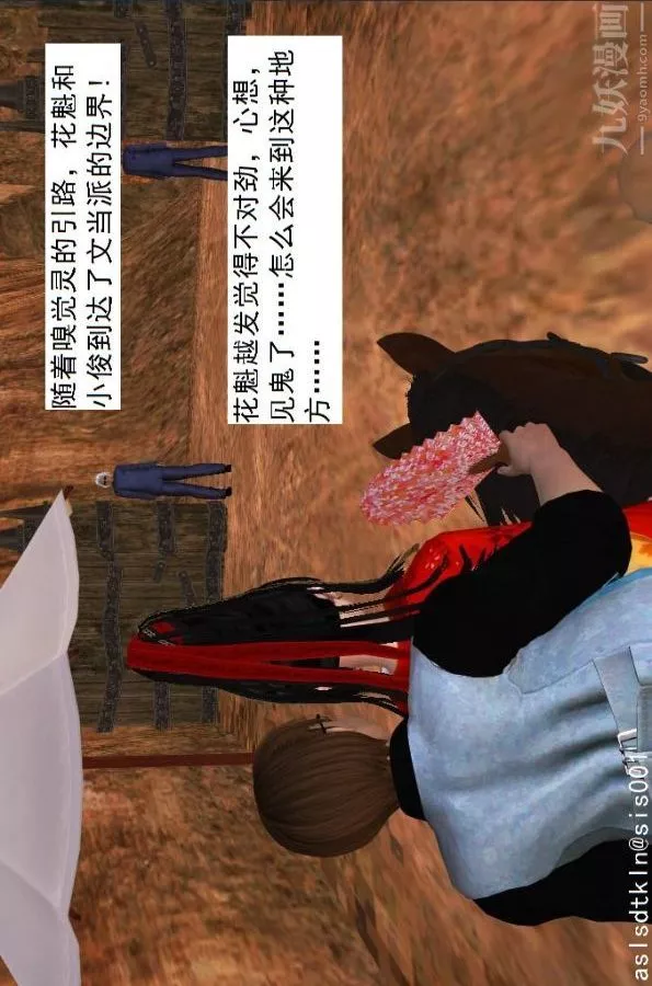 [3D]驱灵师-第48话-再会[上] - 图片 2