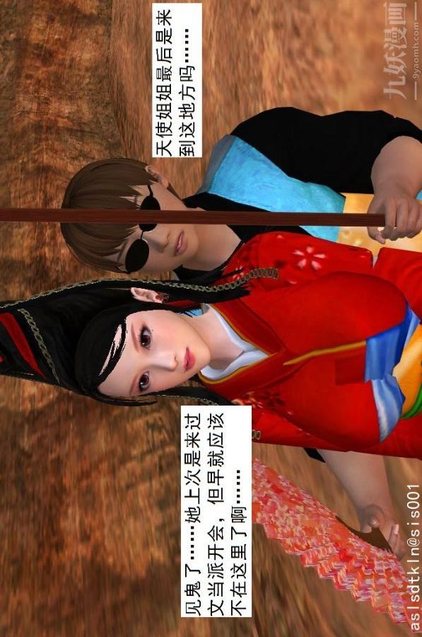 [3D]驱灵师第48话-再会[上]