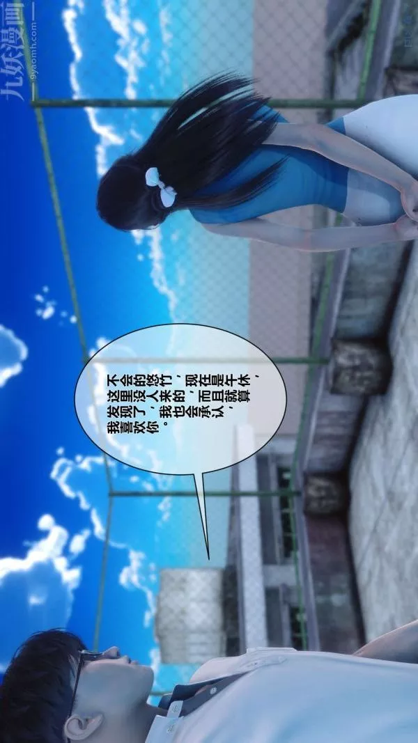 [3D]秘密-第06章-02话 - 图片 19