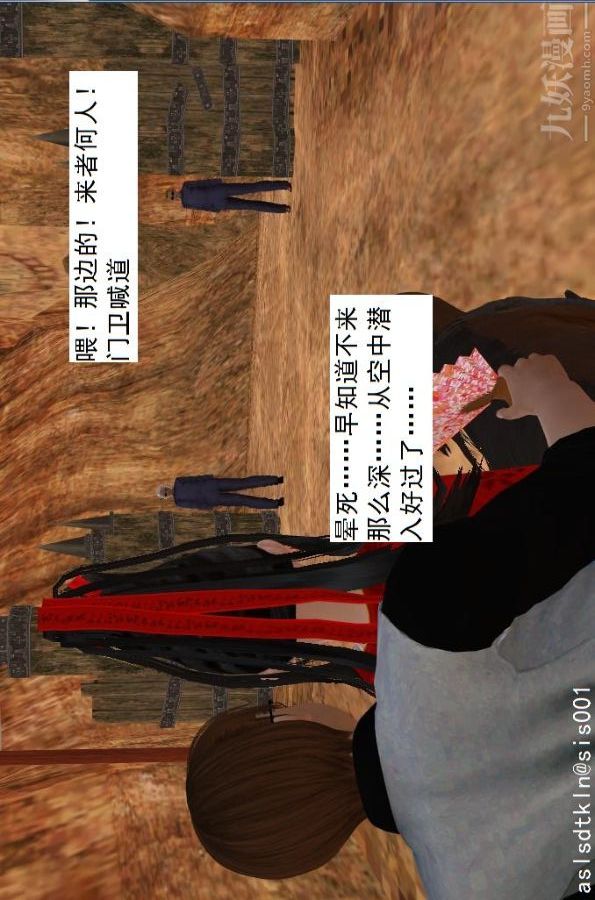 [3D]驱灵师第48话-再会[上]