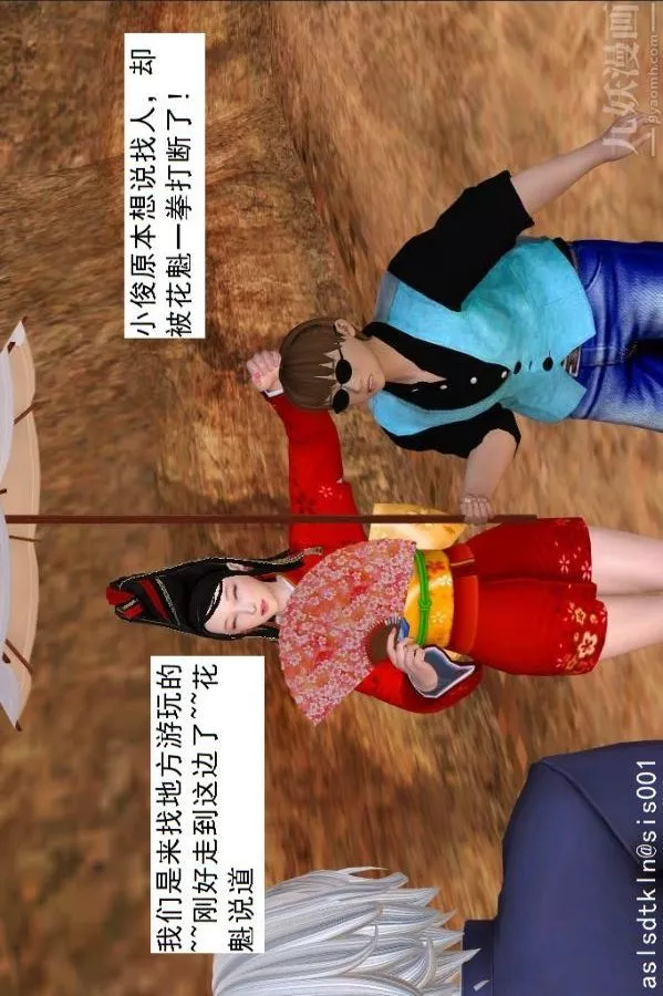 [3D]驱灵师-第48话-再会[上] - 图片 7